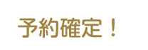 バリ島現地ツアー･バリ島観光ならタマツアーズへ！ 予約確定