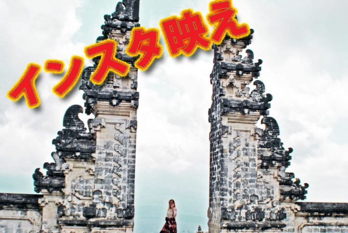 ランプヤン寺院 ティルタガンガ トゥガナン村 フォトジェニック19最新版 バリ島観光ならタマツアーズへ 現地オプショナルツアー予約
